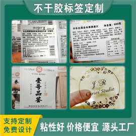 深圳印刷酒类标签